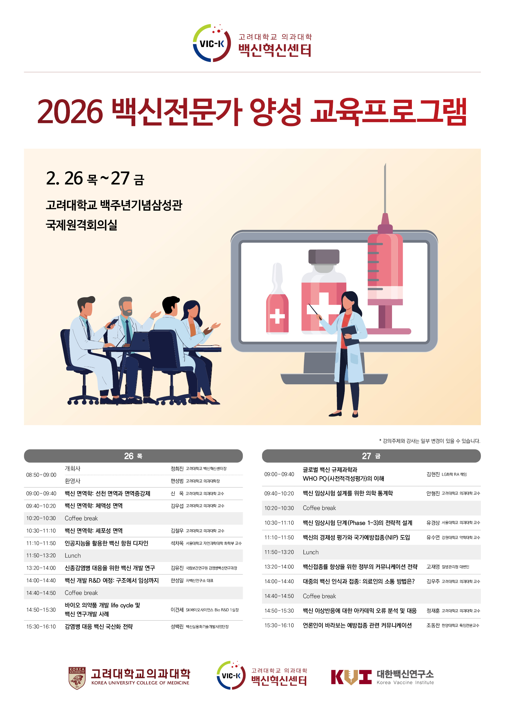사전등록 안내 이미지