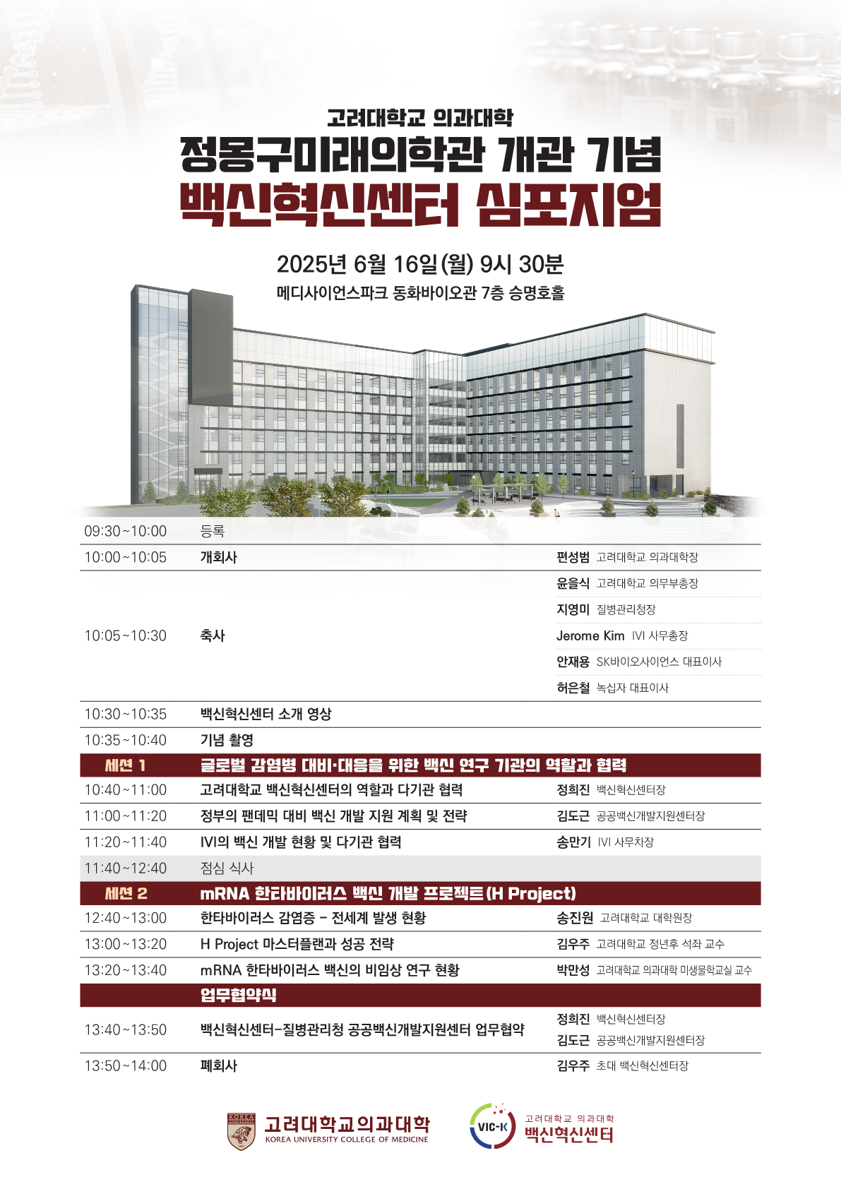 사전등록 안내 이미지