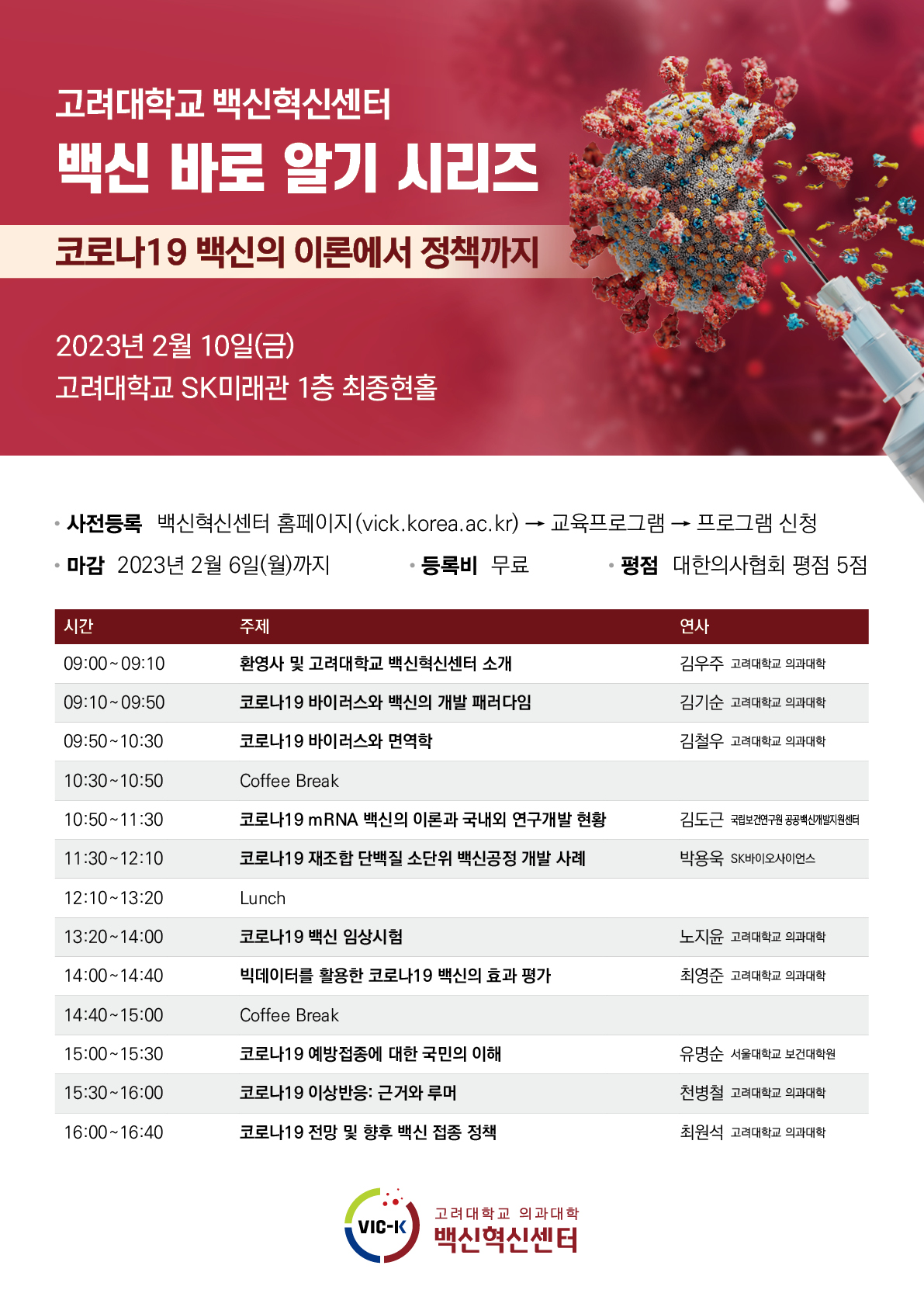 사전등록 안내 이미지