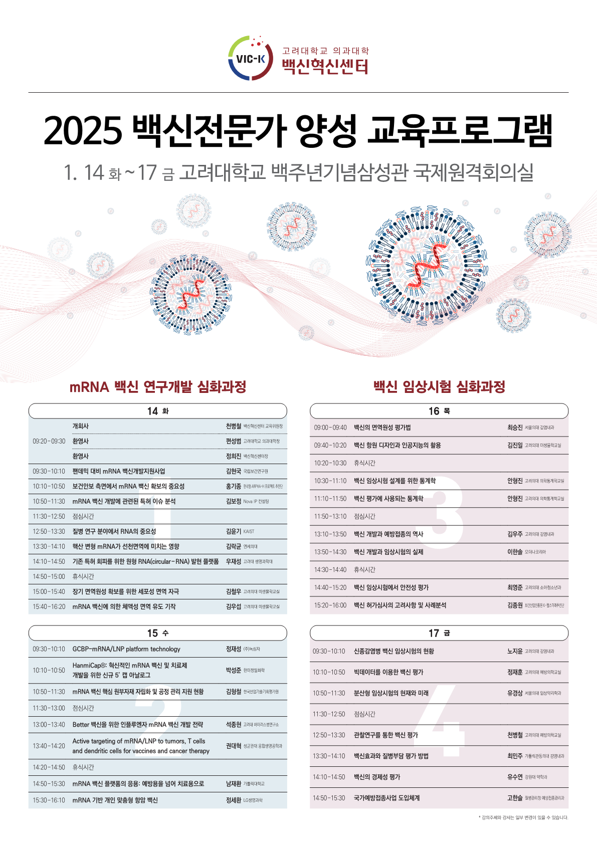 사전등록 안내 이미지