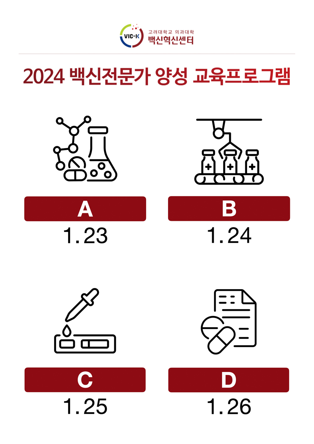 사전등록 안내 이미지